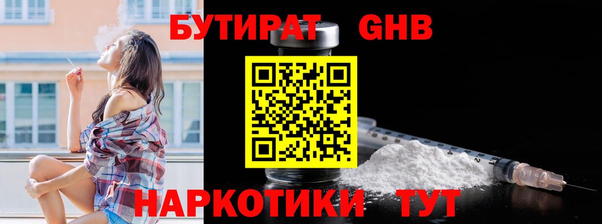 БУТИРАТ оксана  БУТИРАТ  Полевской  Вход с VPN 