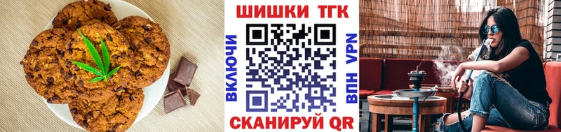 Печенье с ТГК марихуана  Полевской 