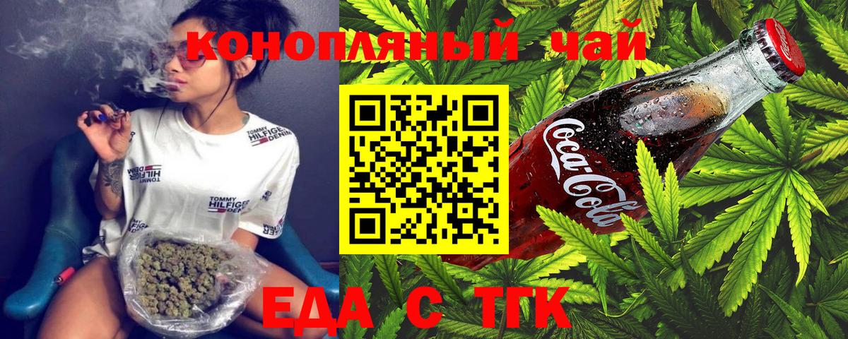 Полевской  Cannafood марихуана  Вход с VPN 