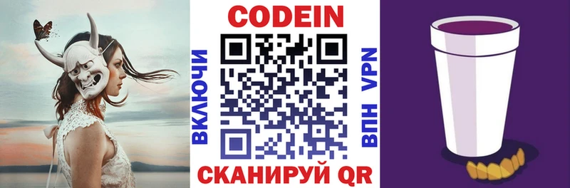 Кодеиновый сироп Lean напиток Lean (лин)  hydra вход  Полевской 