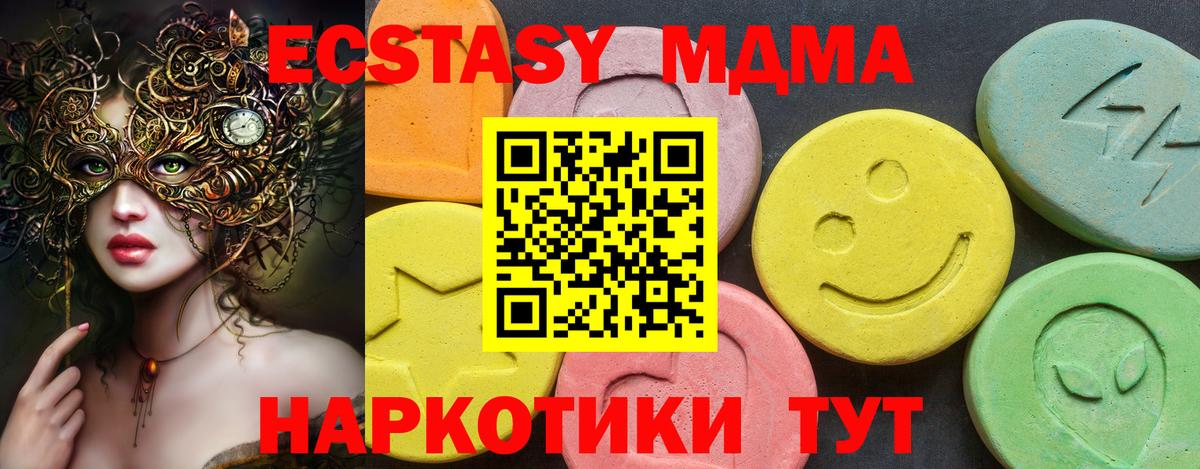 ссылка на мегу как войти  Экстази Cube  ЭКСТАЗИ  Вход с VPN  Полевской 