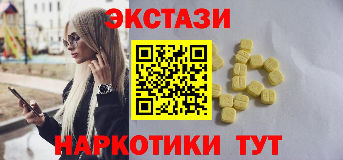 Ecstasy 250 мг Полевской