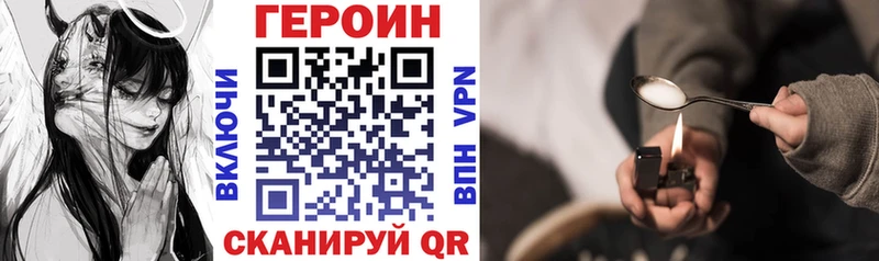 Героин VHQ  сайты даркнета официальный сайт  Полевской 
