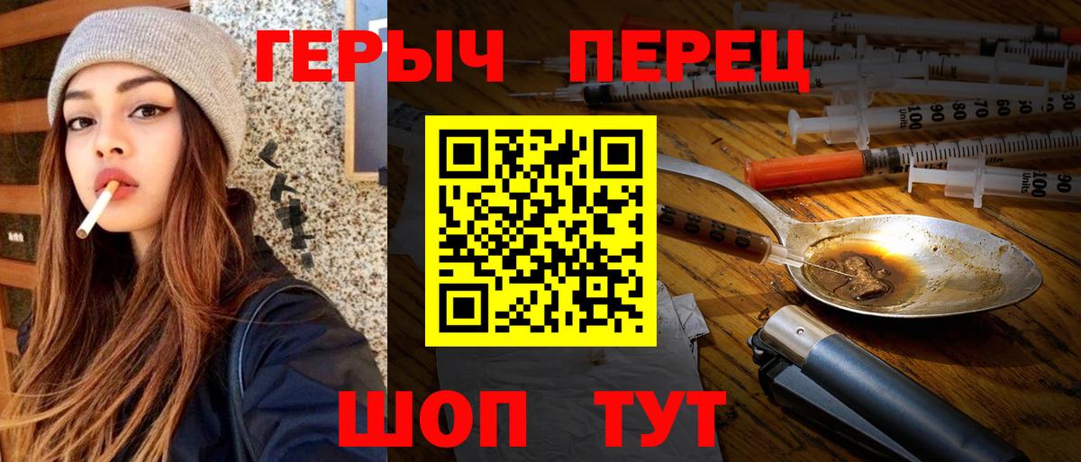 ГЕРОИН белый  Вход с VPN  Полевской 