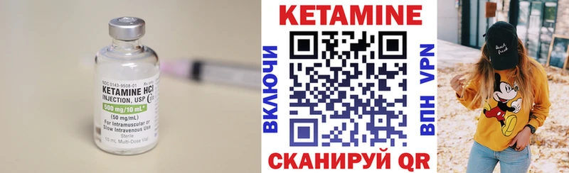 сколько стоит Полевской Кетамин VHQ