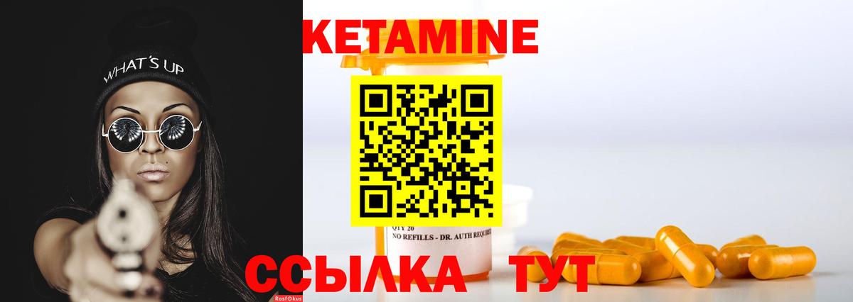Кетамин VHQ Полевской