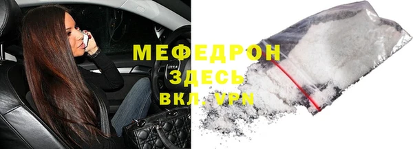 меф Абдулино