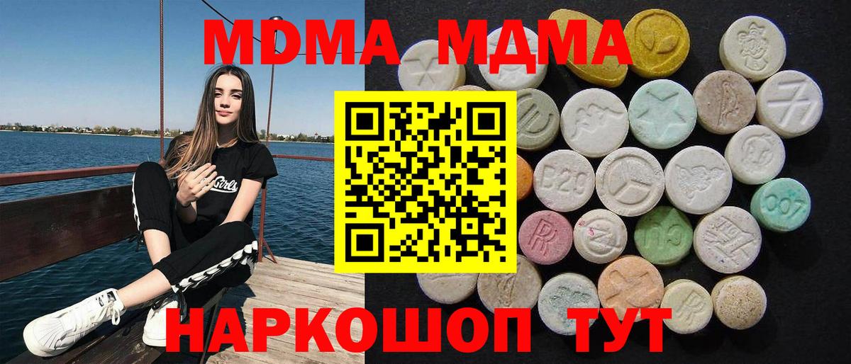 МДМА crystal Полевской