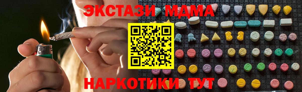 Полевской  MDMA кристаллы  MDMA  Вход с VPN  MDMA crystal 