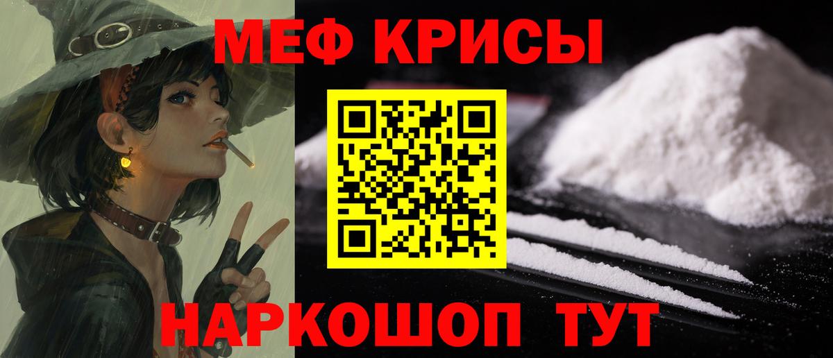 Меф мяу мяу  Вход с VPN  МЯУ-МЯУ  где можно купить наркотик  Полевской 