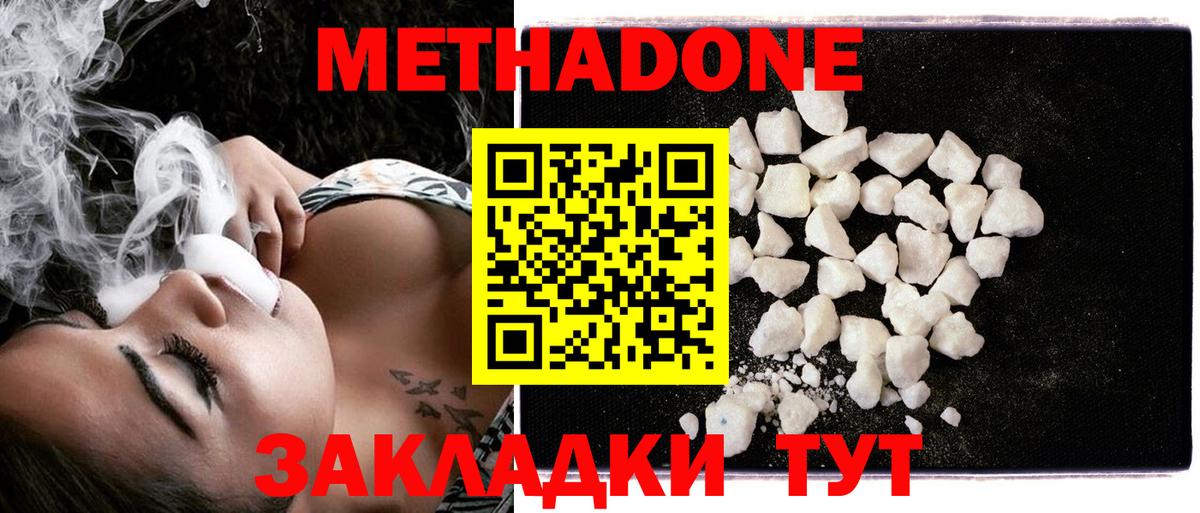 Метадон мёд  Вход с VPN  Полевской  МЕТАДОН кристалл 