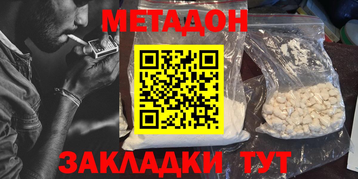 МЕТАДОН VHQ Полевской