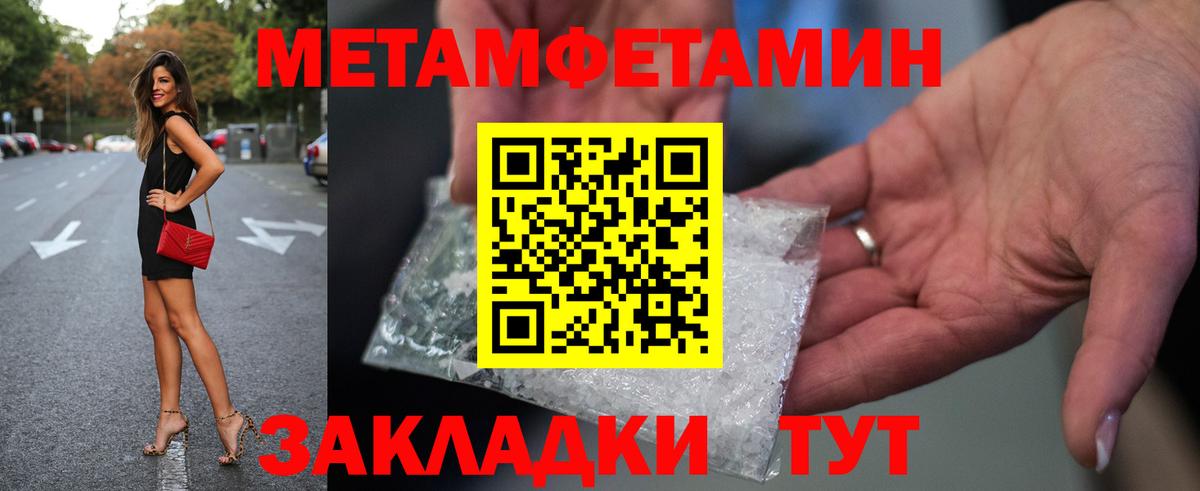 МЕТАМФЕТАМИН кристалл  Вход с VPN  Полевской  МЕТАМФЕТАМИН кристалл 