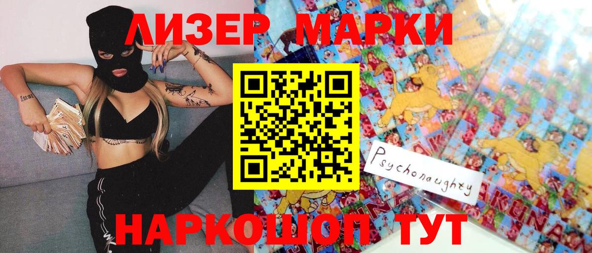 Марки 25I-NBOMe 1,8мг  Марки 25I-NBOMe 1,8мг  Полевской  Марки N-bome  Вход с VPN 