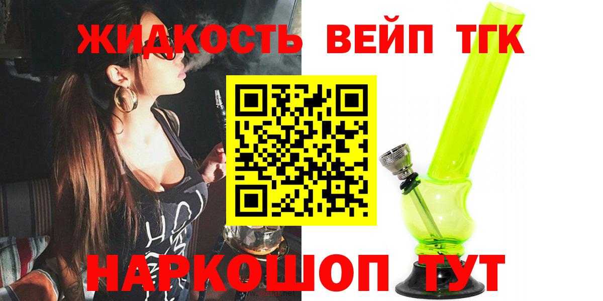 Полевской  Дистиллят ТГК вейп с тгк  ОМГ ОМГ рабочий сайт  Вход с VPN  ТГК вейп с тгк 