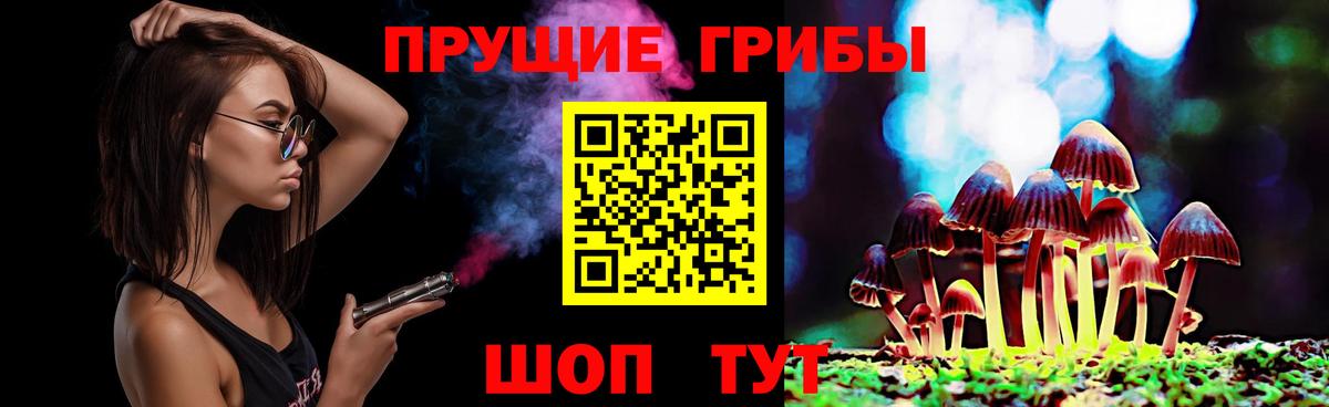 Галлюциногенные грибы Magic Shrooms Полевской