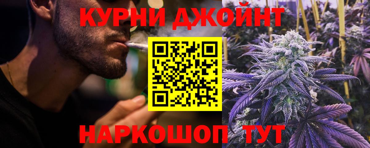 МАРИХУАНА семена Полевской
